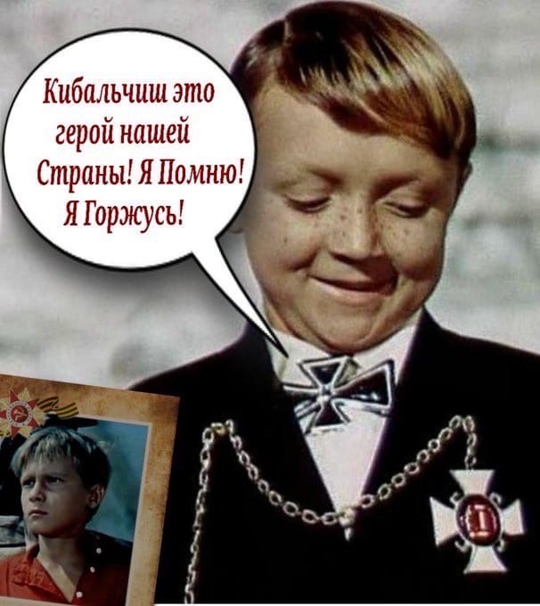 606x680, 69 Kb / кибальчиш, плохиш, звезда, цепочка, орден, помню, горжусь, победа, 9 мая