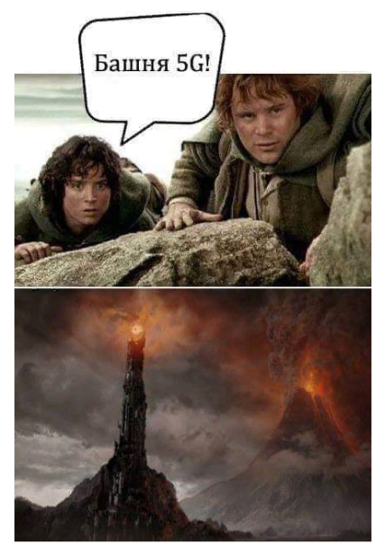 427x615, 294 Kb / Око Саурона, Вышка, хоббиты, 5g