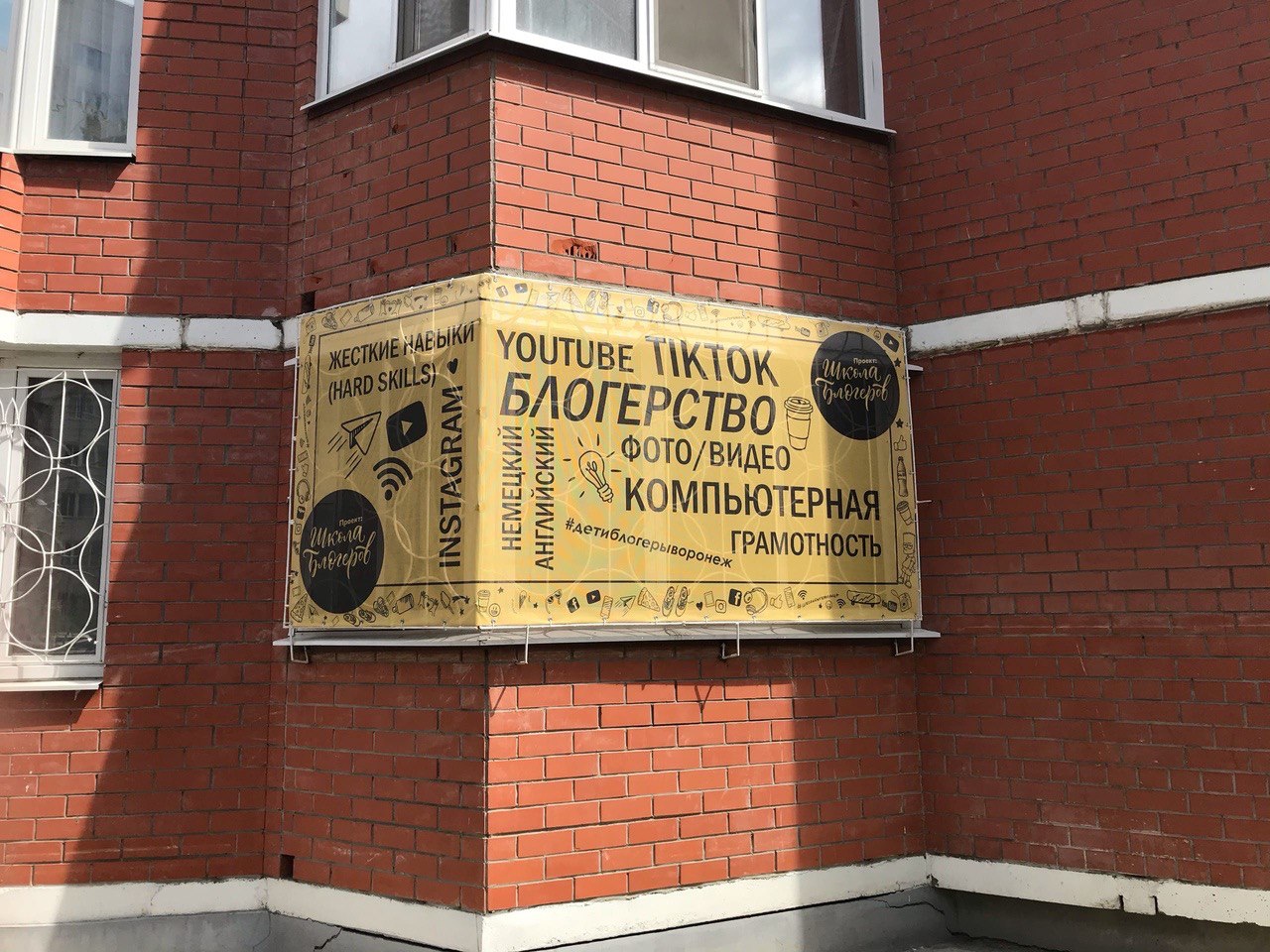 1280x960, 325 Kb / Блогерство, вывеска, стена, кирпичи