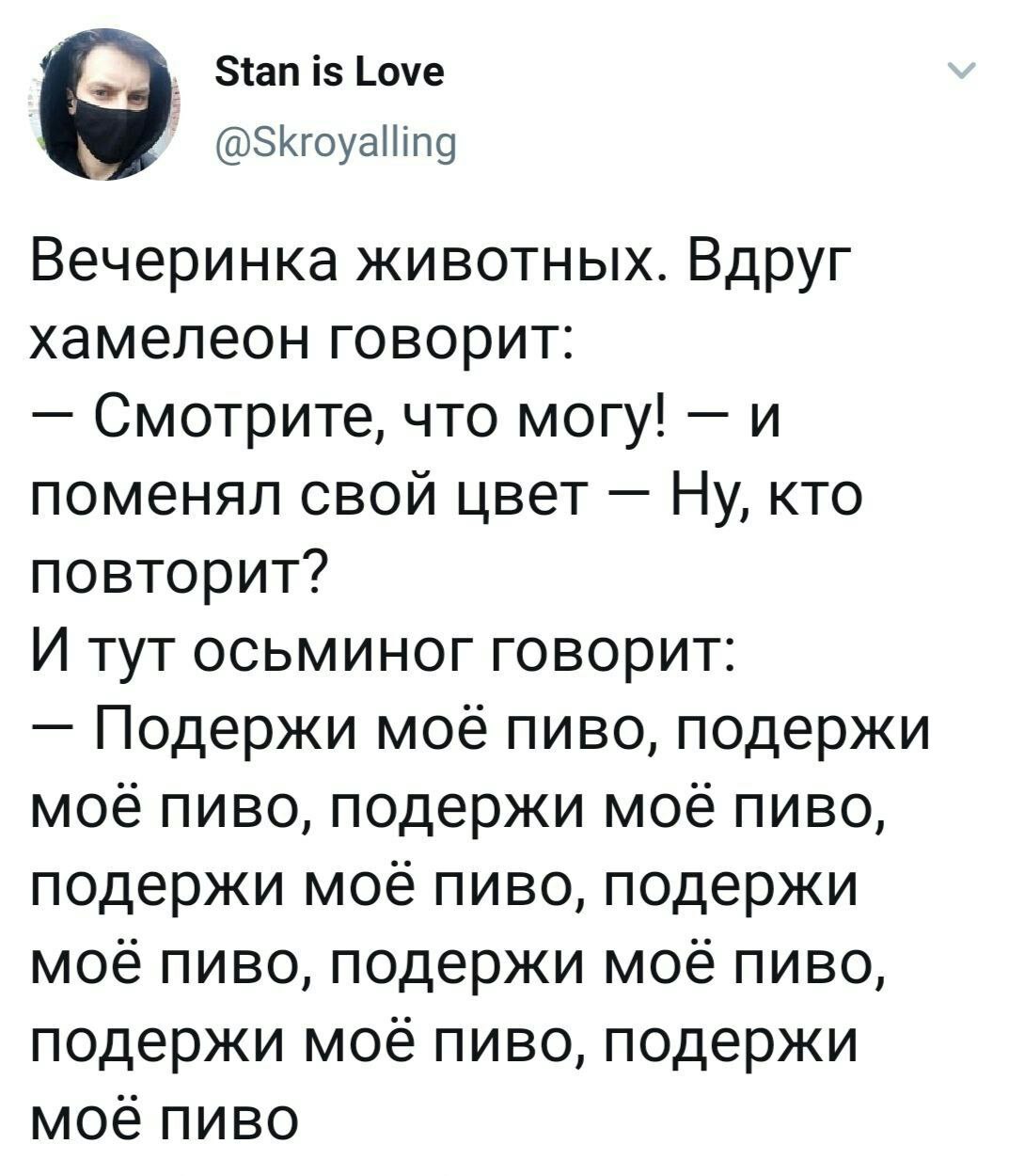 1073x1250, 157 Kb / животные, вечеринка, хамелеон, цвет, осьминог, пиво