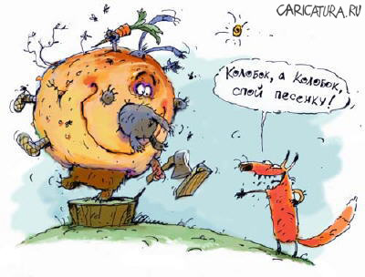 400x304, 48 Kb / колобок