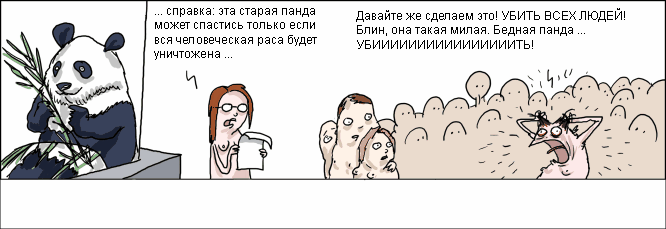 666x229, 30 Kb / комикс, панда