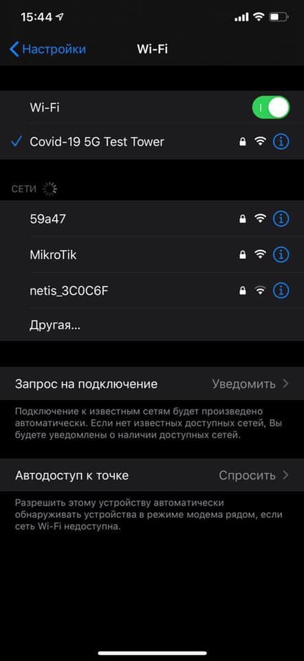 442x960, 39 Kb / wi-fi, сеть, ковид