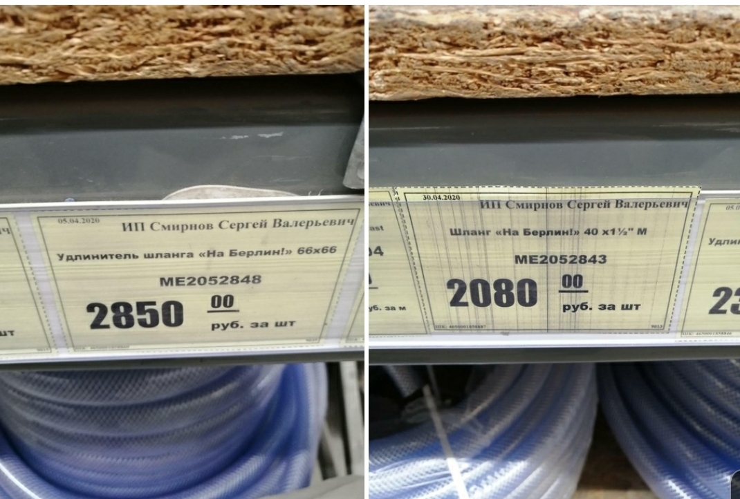 1070x722, 440 Kb / шланг, магазин, полка, ценник, Берлин