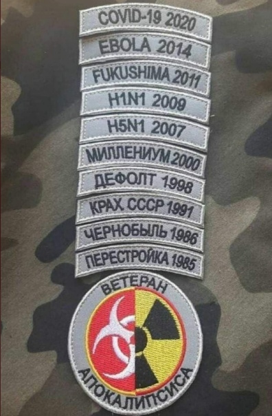 396x605, 103 Kb / ветеран, апокалипсис