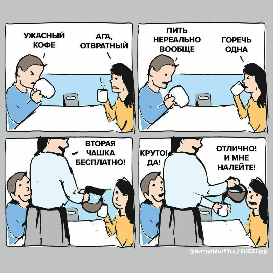 1080x1080, 181 Kb / кофе, халява, бесплатно