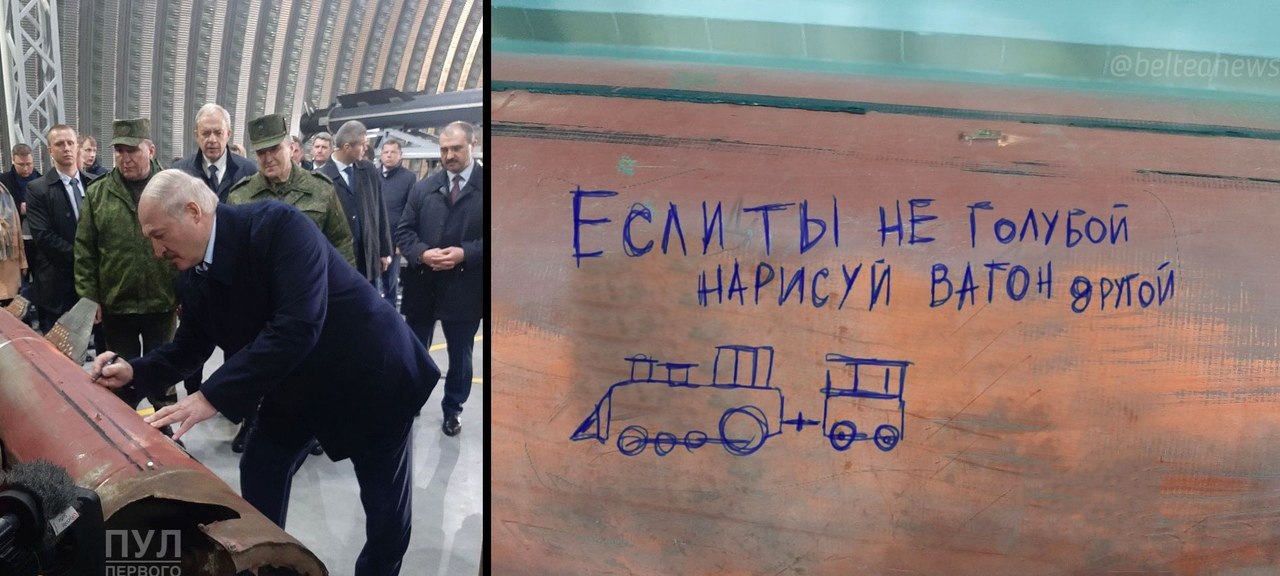 1280x576, 154 Kb / лукашенко, вагон, ракета, военные, голубой