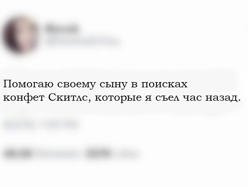 960x724, 40 Kb / сын, поиски, конфеты, скитлс, съел