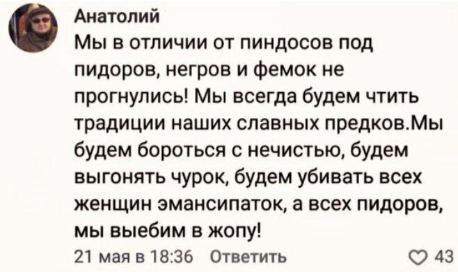 658x390, 57 Kb / пиндосы, негры, фемки, предки, чурки, выебем