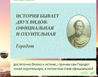 407x320, 61 Kb / история, охуительная, официальная, геродот