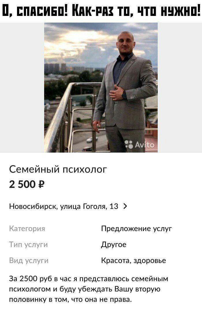 700x1067, 98 Kb / психолог, не права, вакансия, жена