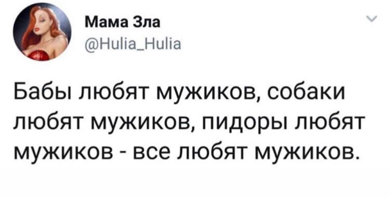 1242x629, 72 Kb / бабы, собаки, мужики, пидоры, любовь, все