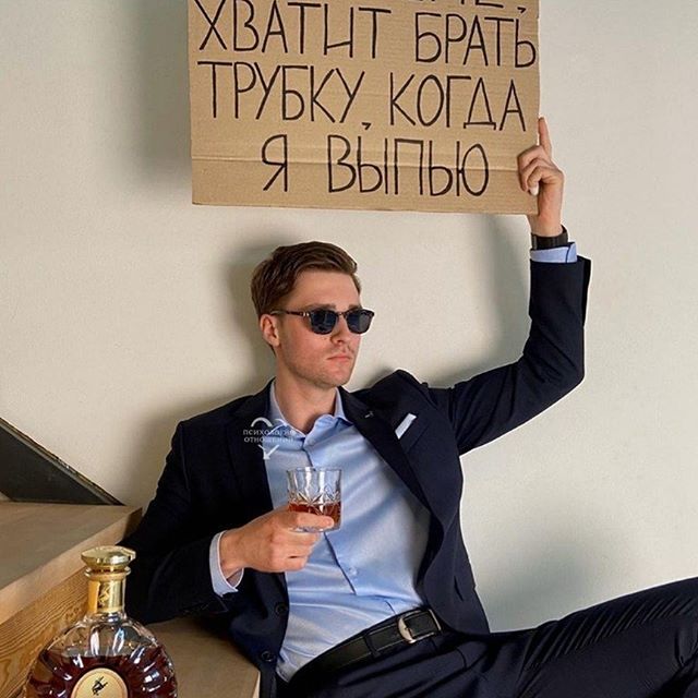 640x640, 60 Kb / коньяк, очки, стакан, трубка, выпью, картон