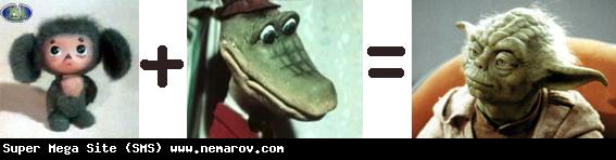 567x148, 16 Kb / Чебурашка, Гена, эволюция, формула, йода