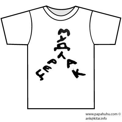 400x400, 16 Kb / футболка, иероглиф, мудрец, мудак, китай