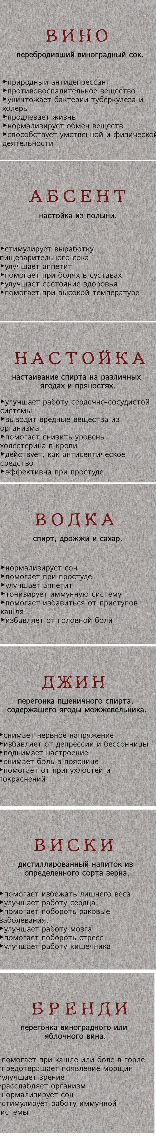 500x3628, 600 Kb / алкоголь