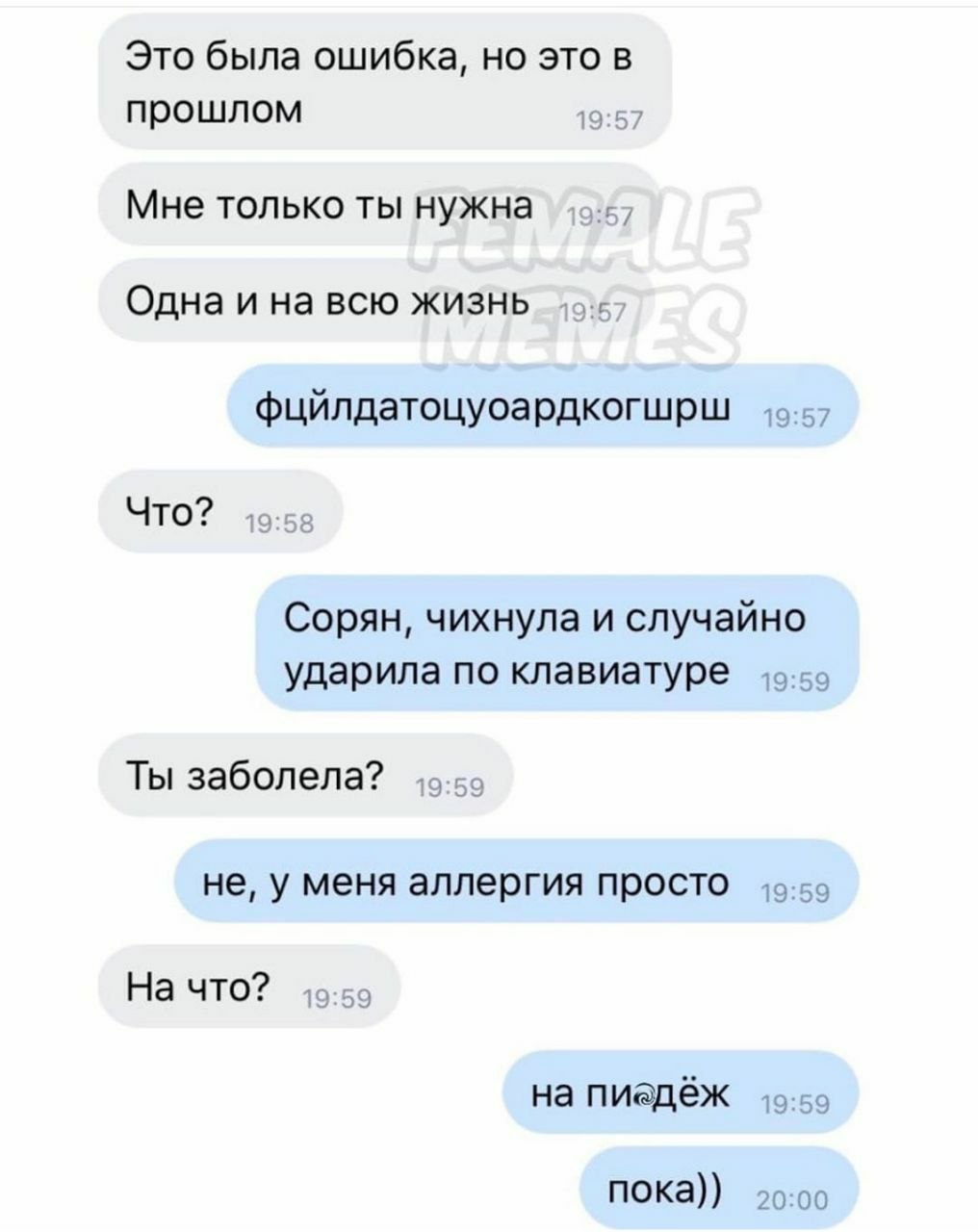 1016x1280, 95 Kb / смс, ошибка, аллергия, пиздёж