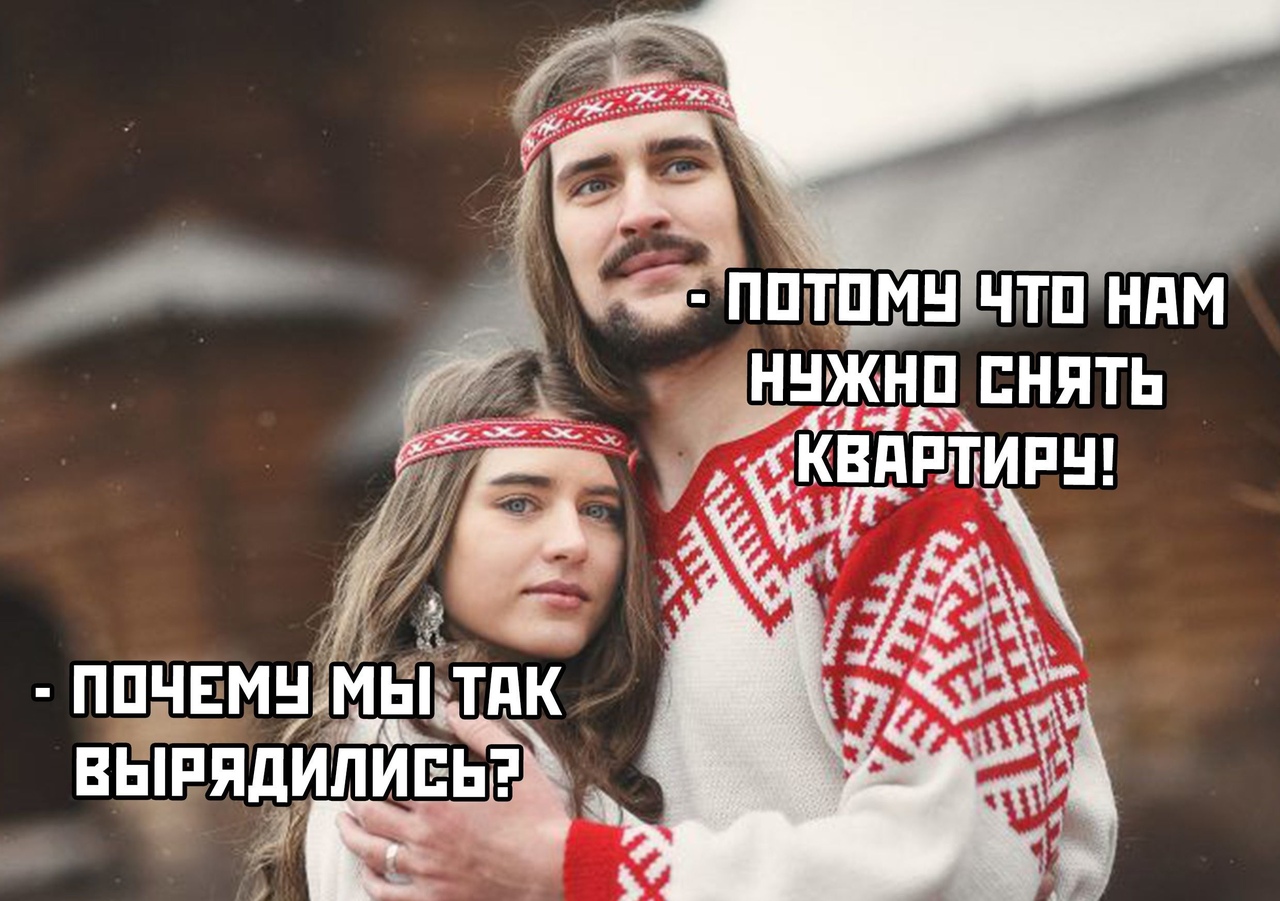 1280x901, 318 Kb / славяне, квартира, съем, вязаное