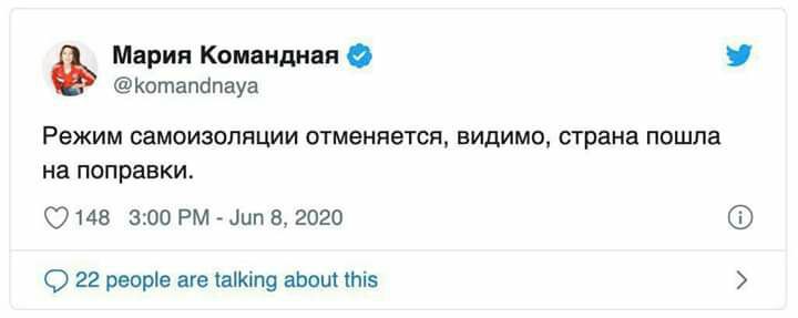 720x287, 23 Kb / самоизоляция, поправки, страна