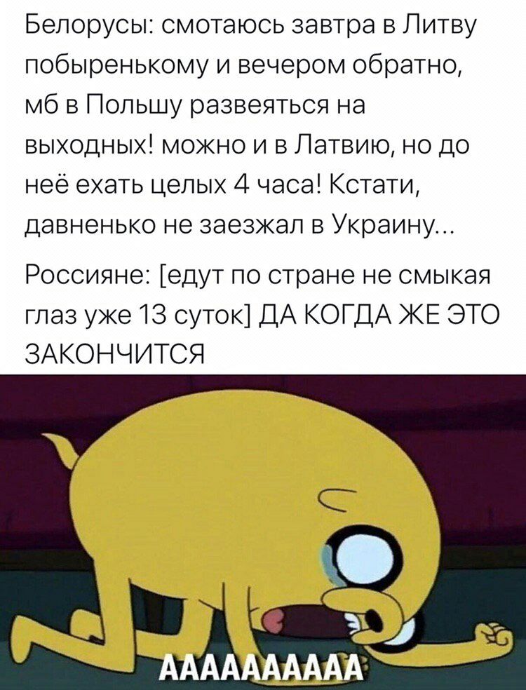 750x984, 129 Kb / белорусы, литва, польша, украина, россияне, езда