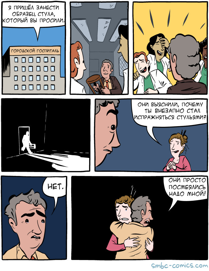 684x887, 181 Kb / стул, смех