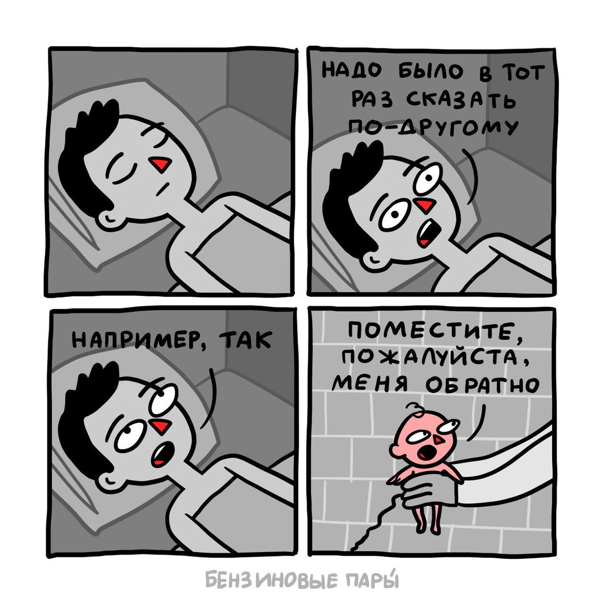 1200x1200, 161 Kb / новорожденный, обратно, младенец, пуповина, бензиновые пары, роды, сказать