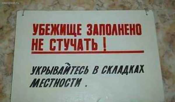 600x351, 17 Kb / вывеска, убежище