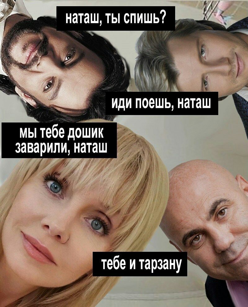 800x990, 149 Kb / киркоров, басков, валерия, пригожин, тарзан, наташа, коты