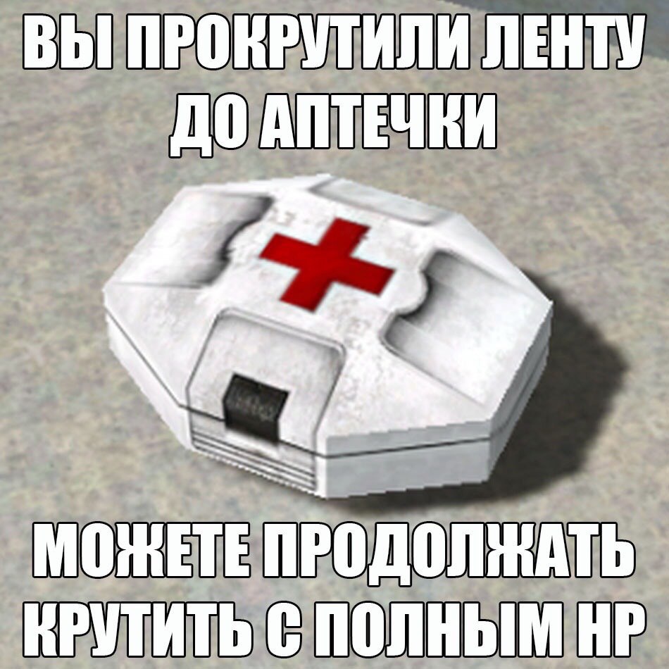 950x950, 131 Kb / лента, аптечка, hp, наверх