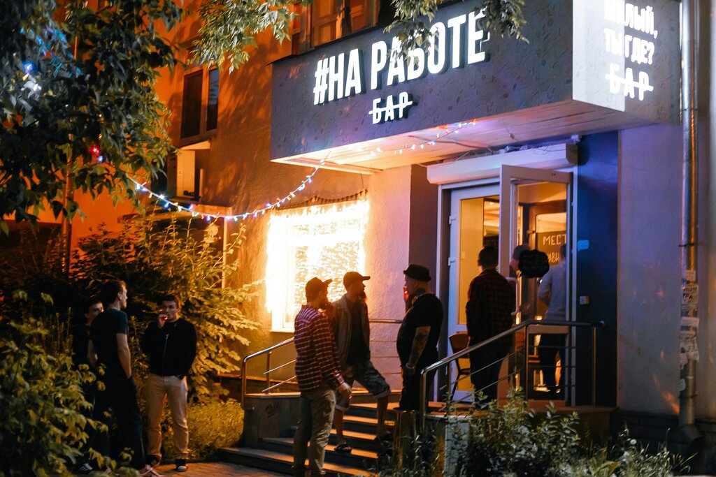 1024x683, 159 Kb / Бар, на работе, вывеска