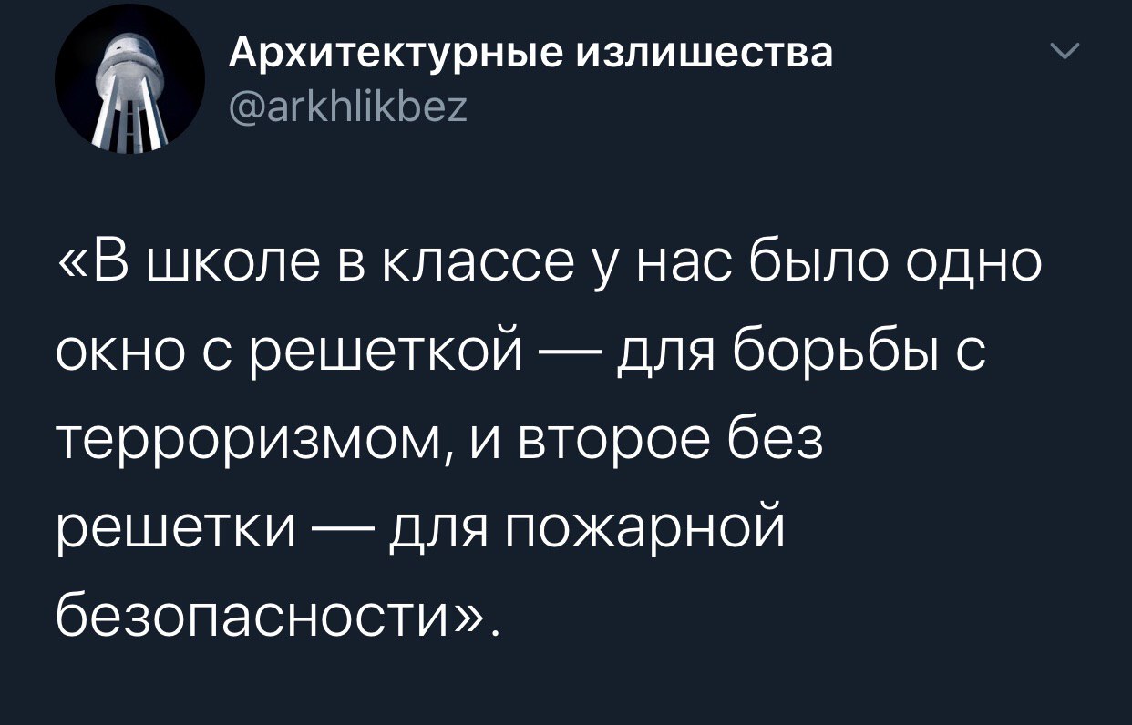 1242x796, 102 Kb / школа, окно, решётка