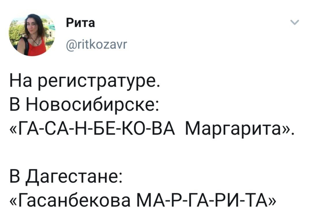 1073x748, 68 Kb / Регистратура, маргарита, новосибирск, дагестан