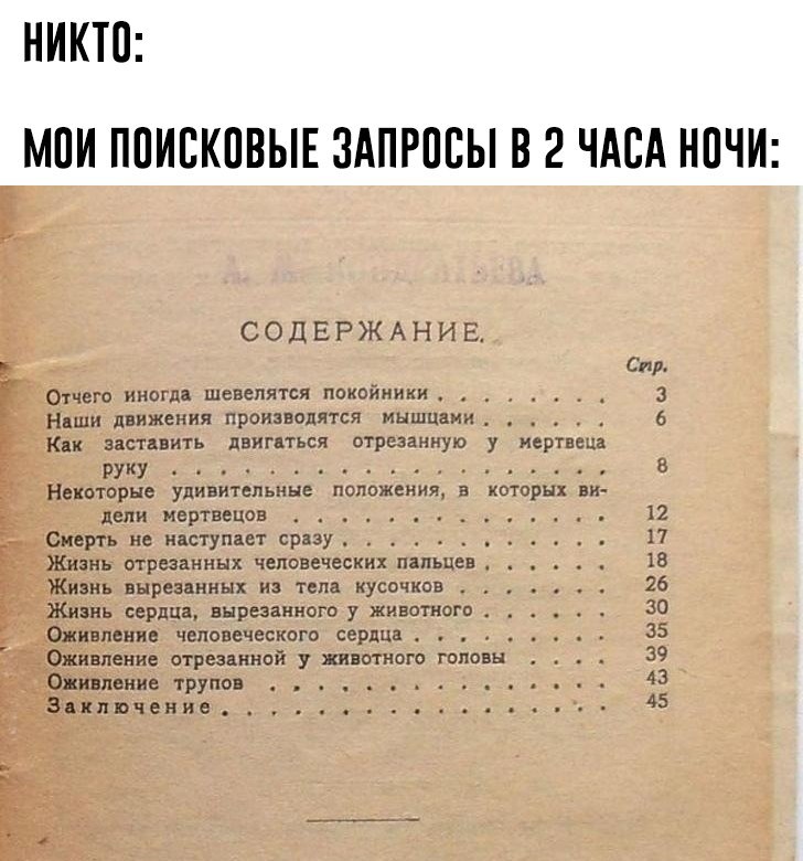 728x780, 116 Kb / запрос, ночь, покойники, мышцы, мертвецы, трупы, содержание