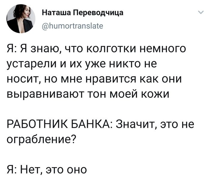 700x601, 68 Kb / колготки, ограбление, банк