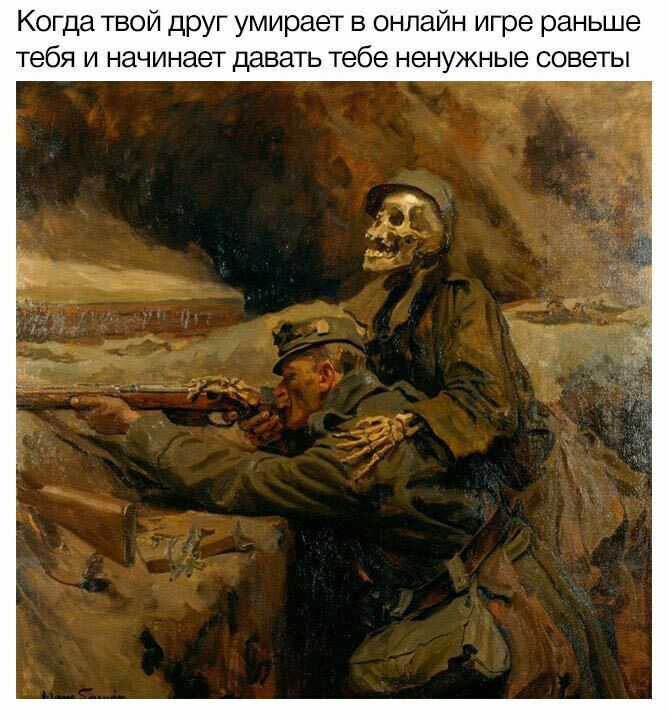 668x719, 135 Kb / рисунок, солдат, ружьё, скелет, окоп