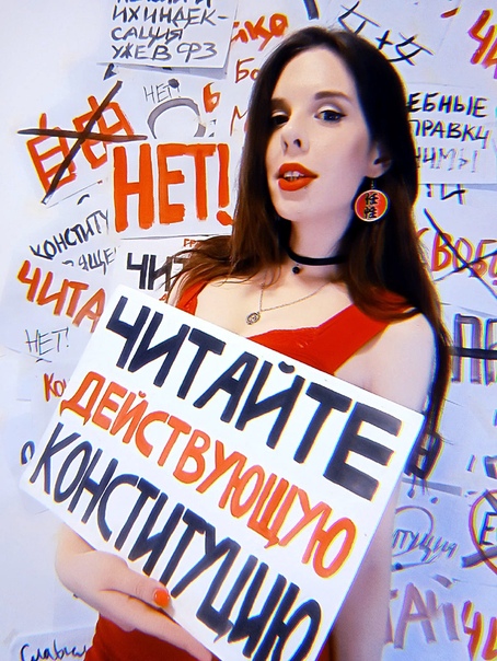 454x604, 164 Kb / конституция, девушка, надписи, табличка