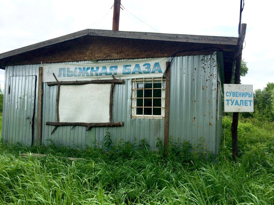 1068x801, 228 Kb / комплекс,вывески,сарай