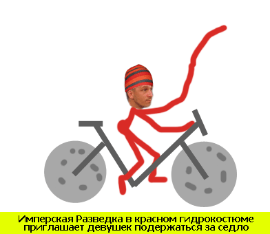 392x340, 34 Kb / ИР, велосипед, шапка