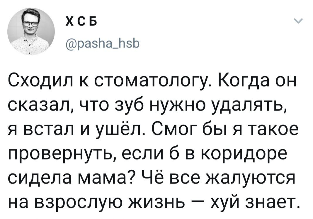 1068x747, 105 Kb / стоматолог, ушел, взрослый, мама