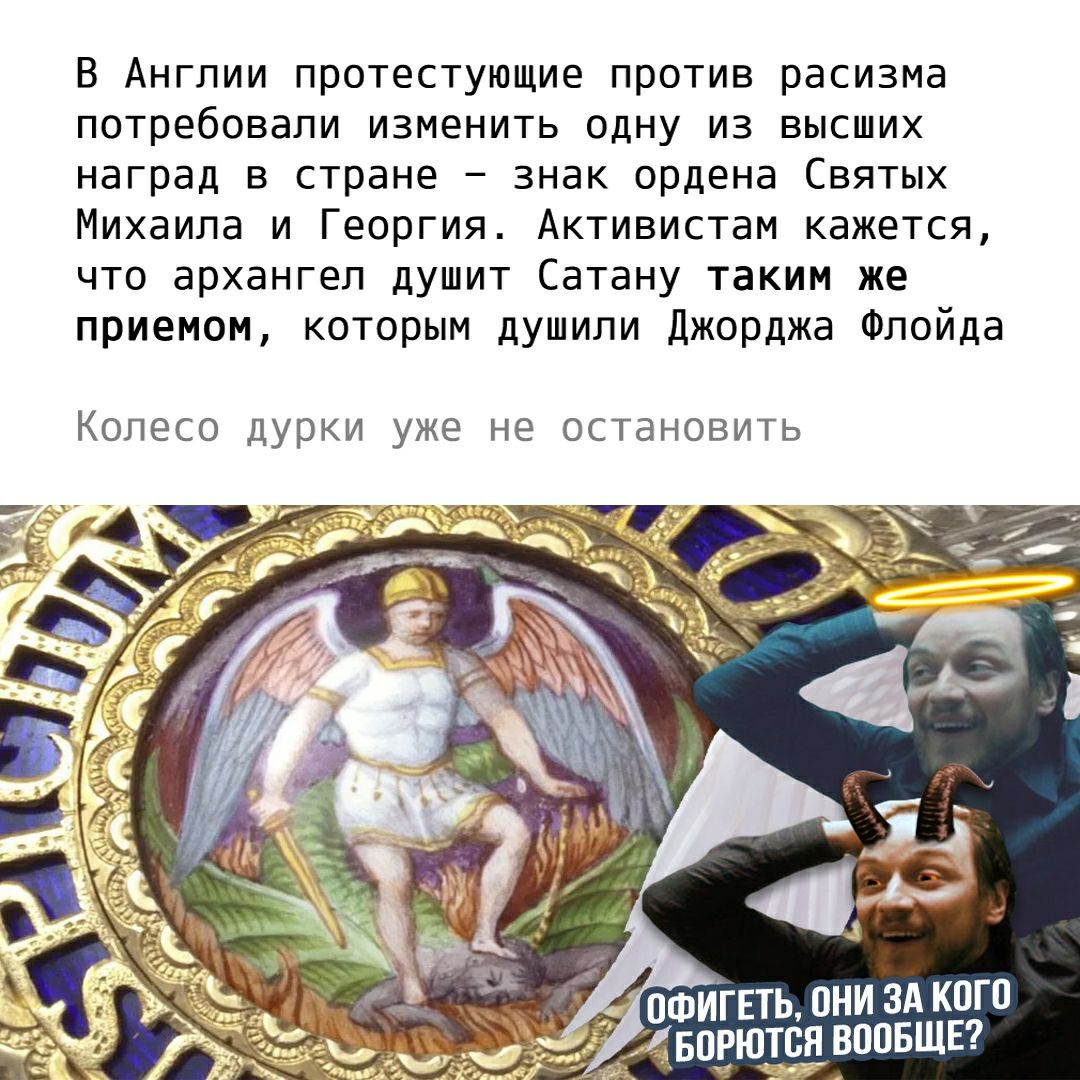 1080x1080, 212 Kb / расизм, орден, сатана, флойд