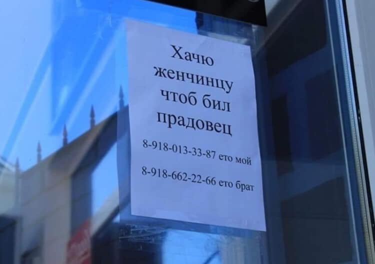 750x528, 37 Kb / Объявление, женщина, продавец