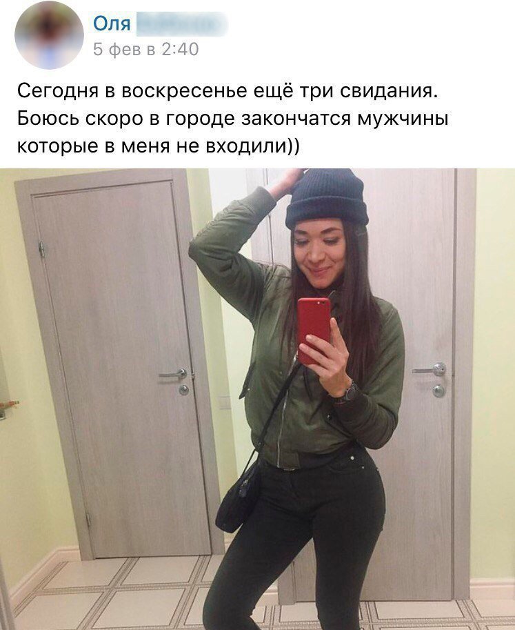 747x913, 94 Kb / селфи, куртка, шапка, знакомства, оля