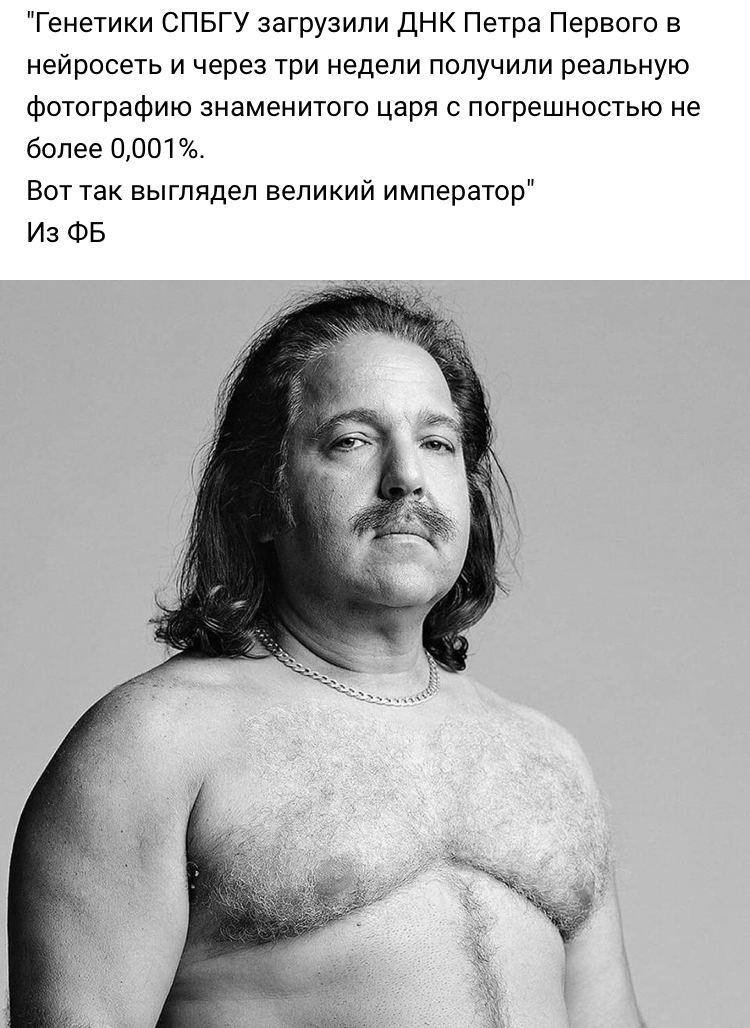 750x1028, 406 Kb / Рон Джереми, генетики, днк, петр