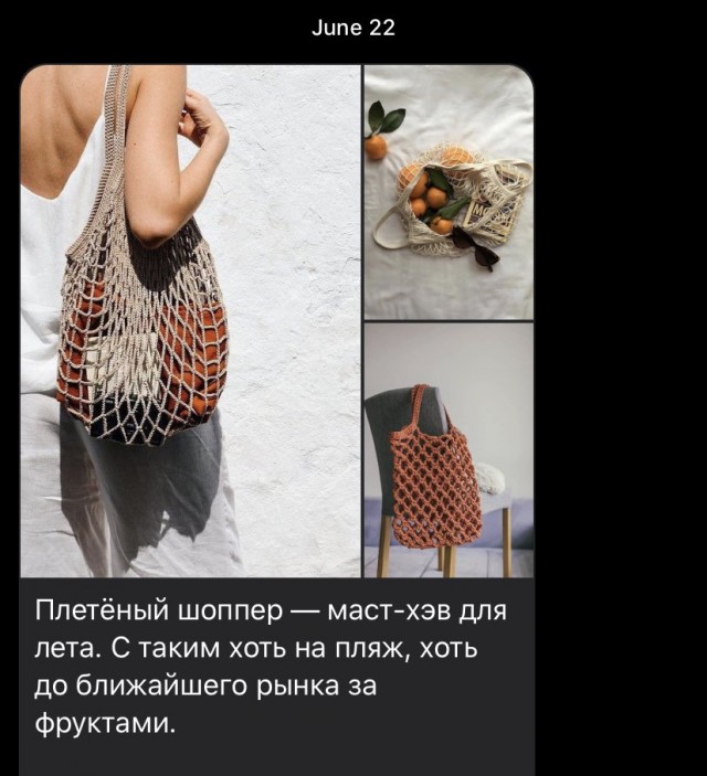 640x703, 87 Kb / сумка, сетка, СССР, авоська