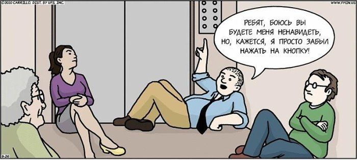 700x313, 45 Kb / пассажиры, лифт, забыл, кнопка, ожидание