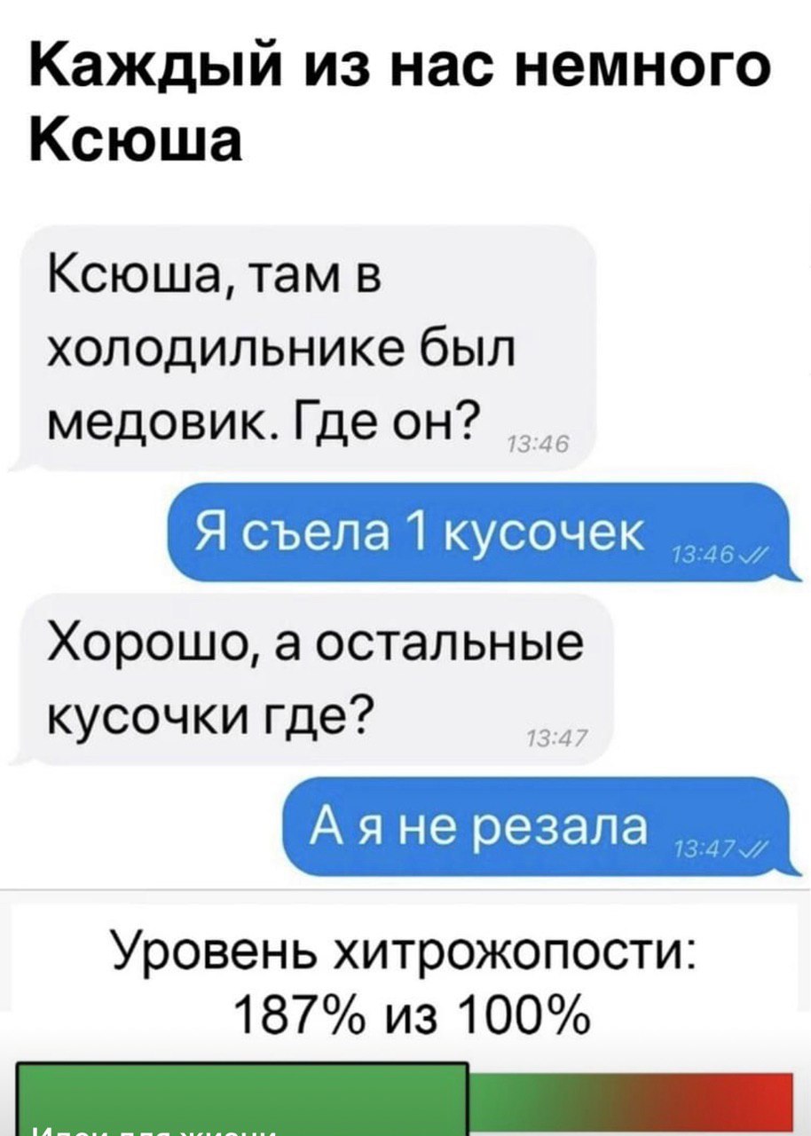 914x1280, 125 Kb / ксюша, медовик, хитрожопость, кусочек