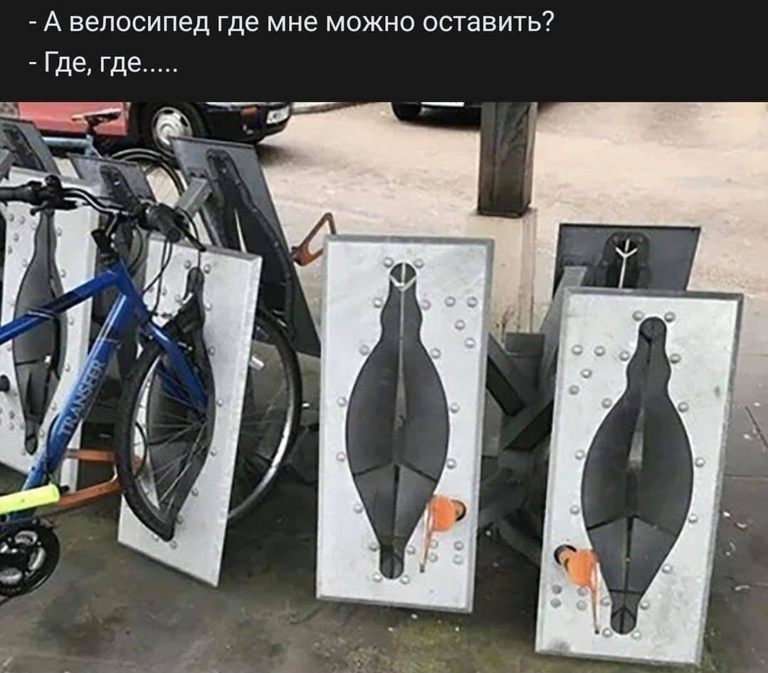 1079x945, 85 Kb / велосипед, стоянка, парковка, крепления