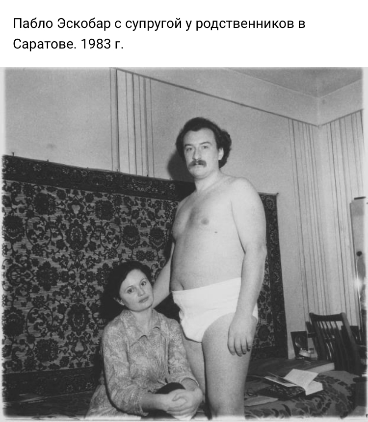 750x861, 306 Kb / пабло эскобар, саратов, ковер, ч/б