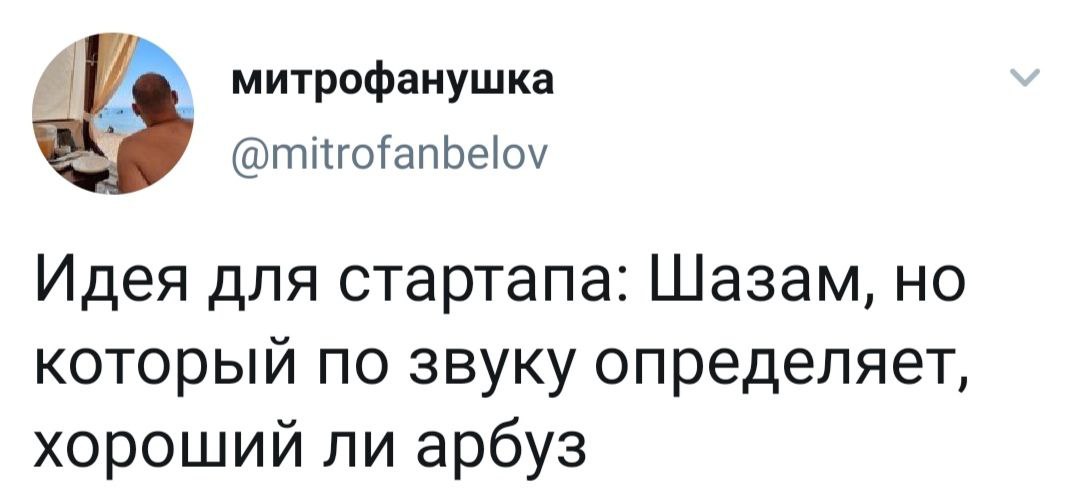 1074x495, 59 Kb / шазам, арбуз, звук