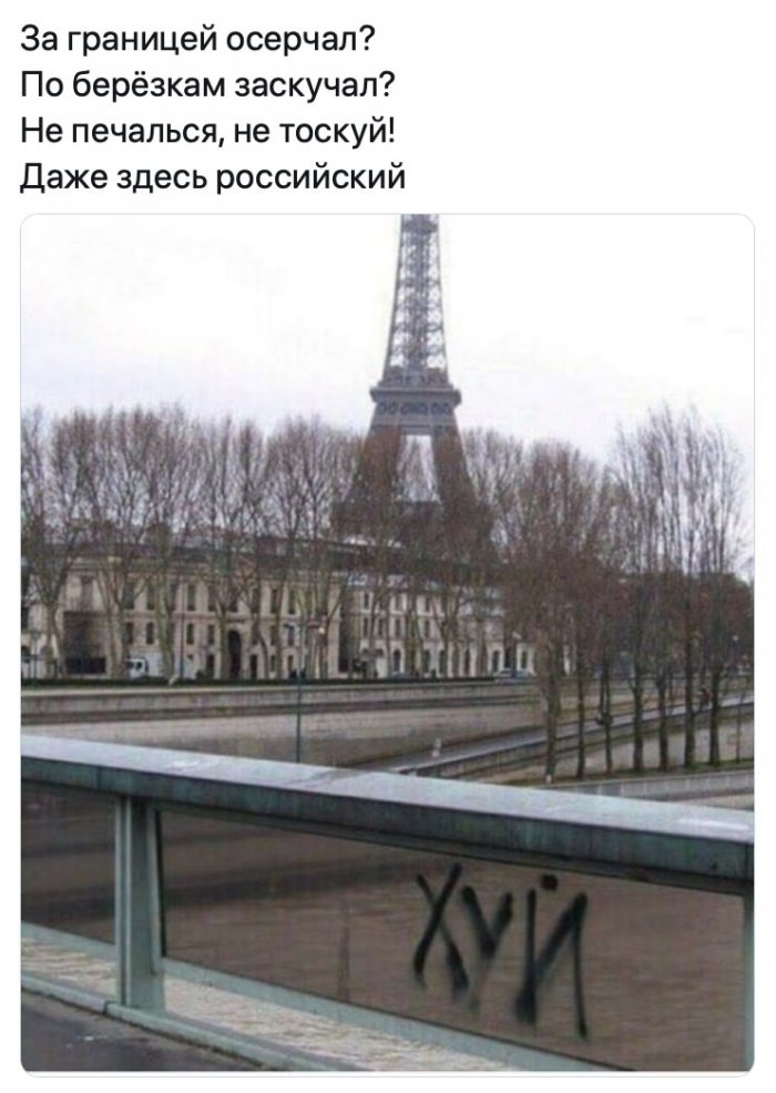 700x986, 94 Kb / париж, наши, заграница, Эйфелева башня, хуй